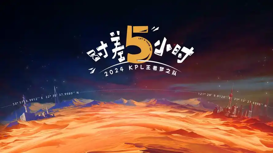 《歌手2024》综艺爆款 神仙打架