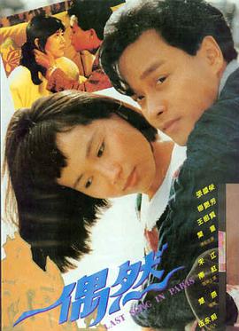 《篡改剧情》海报