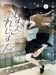 《闪婚夫妇》短剧海报
